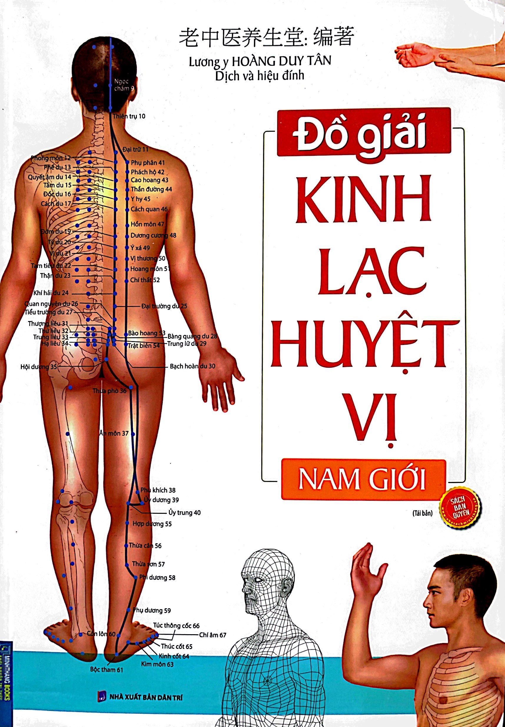 Đồ Giải Kinh Lạc Huyệt Vị - Nam Giới