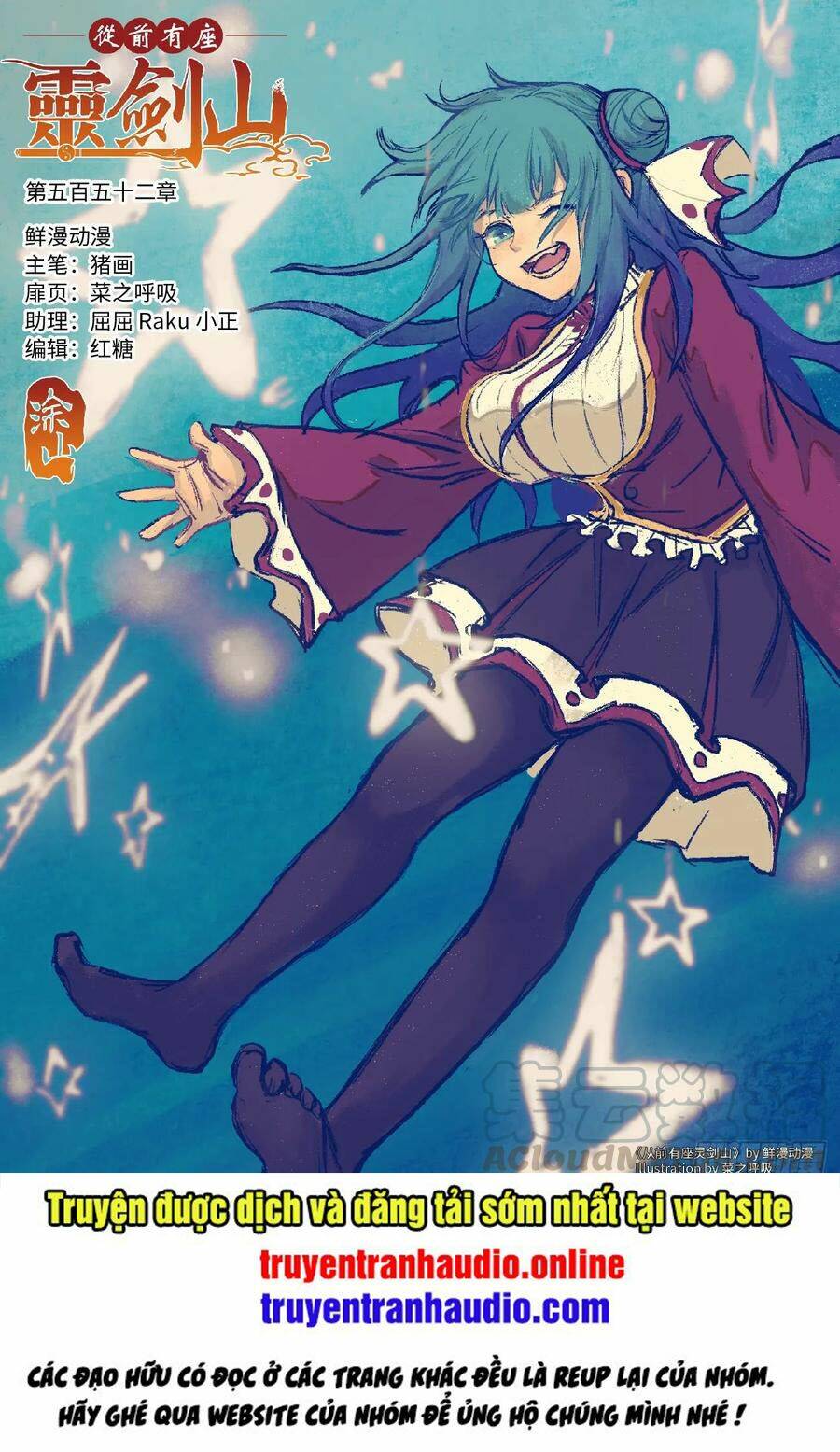 trước kia có tòa linh kiếm sơn chapter 551 1