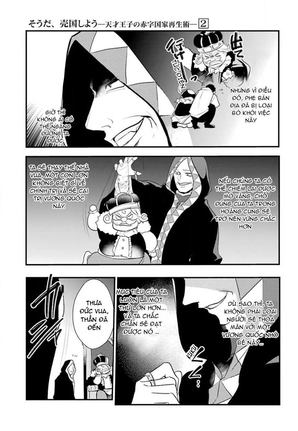 tensai ouji no akaji kokka saisei jutsu - souda, baikoku shiyou chapter 19 10