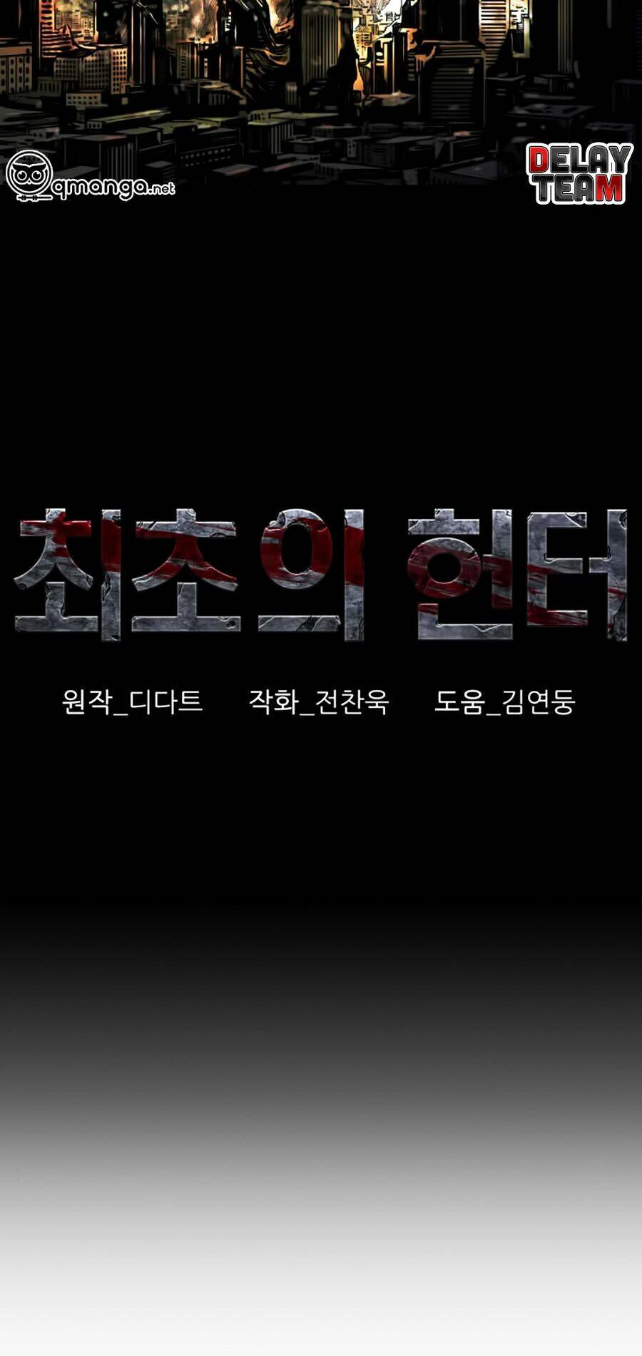 thợ săn đầu tiên chapter 0 17