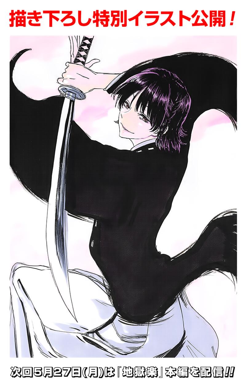 jigokuraku chapter 58 2