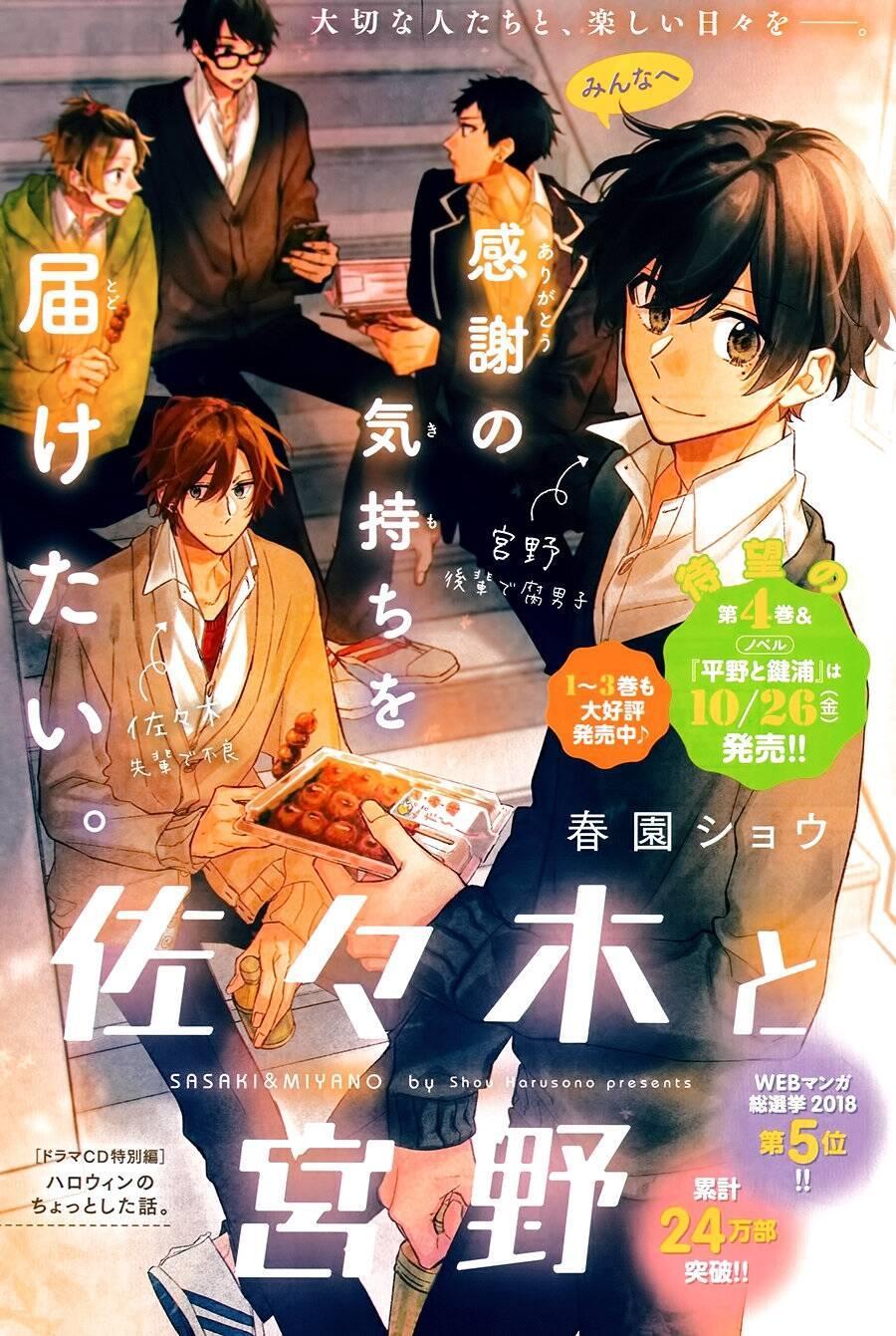 [sasamiya] câu chuyện nho nhỏ về halloween chapter 1 3