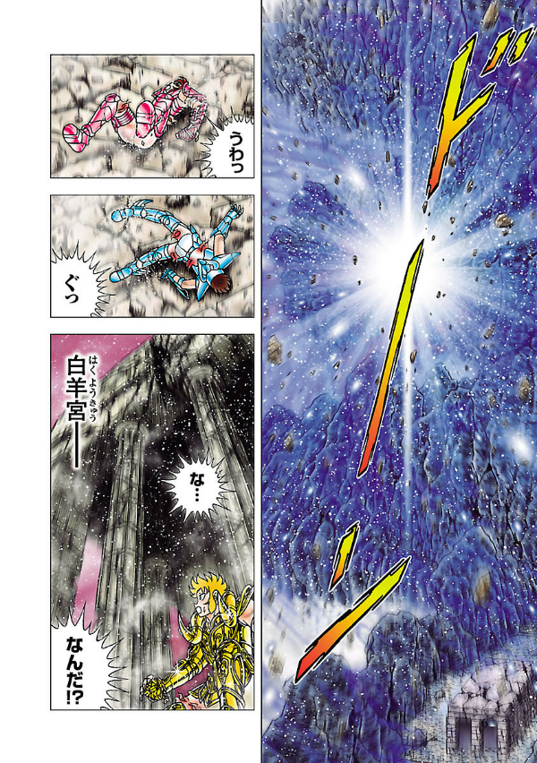 Saint Seiya Next Dimension 12