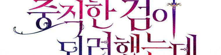 tôi sẽ cố gắng bảo vệ em gái chapter 26 597