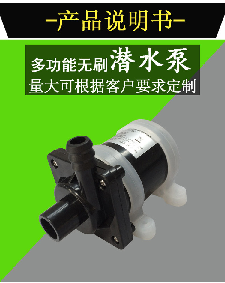 BƠM 12V- 700L/H - BƠM CHÌM MINI - BƠM KHÔNG CHỔI THAN