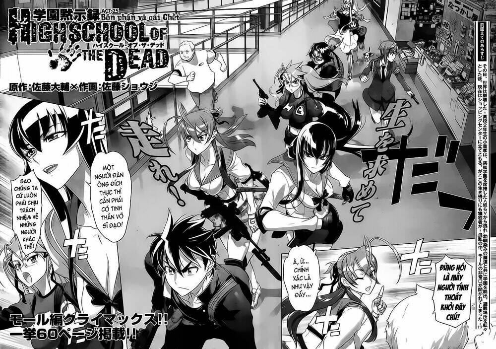 highschool of the dead chapter 25 4