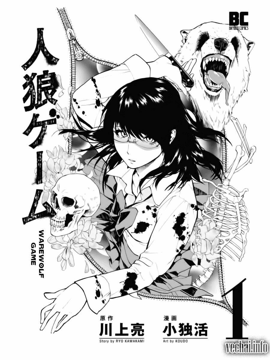 jinrou game chapter 1 2