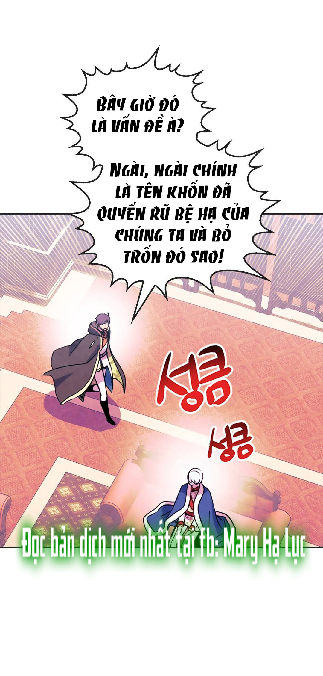 [bản 18+] trò chơi săn mồi của hoàng đế và thánh kỵ sĩ chapter 31.1 23