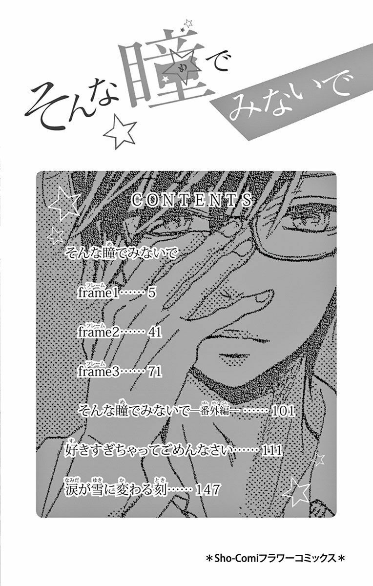 sonna me de minai de chapter 1 3