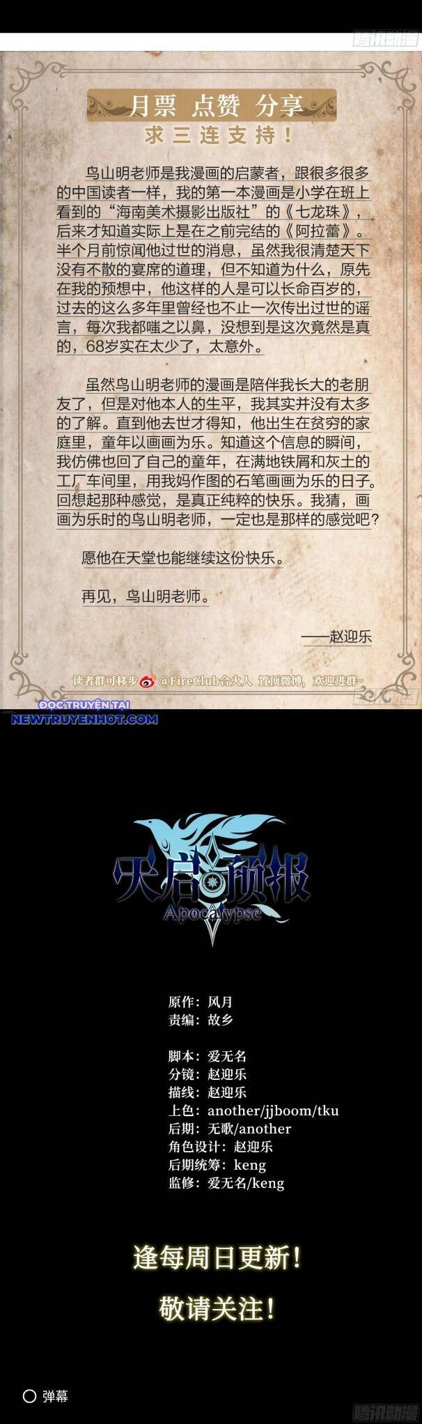 dự báo khải huyền chapter 138 12