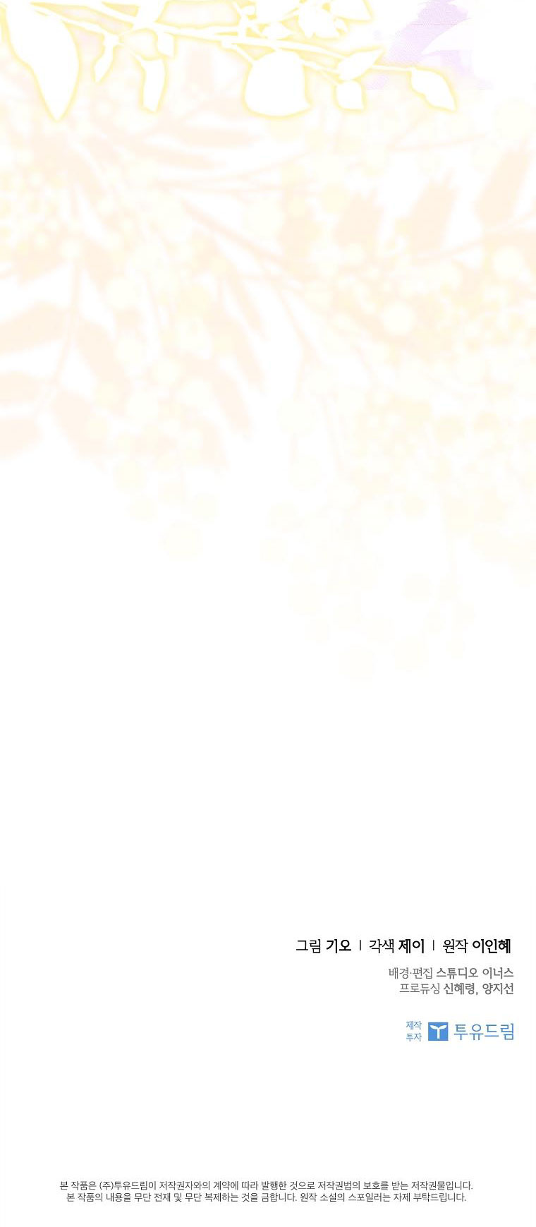 trở thành thư ký của bạo chúa chapter 124 33