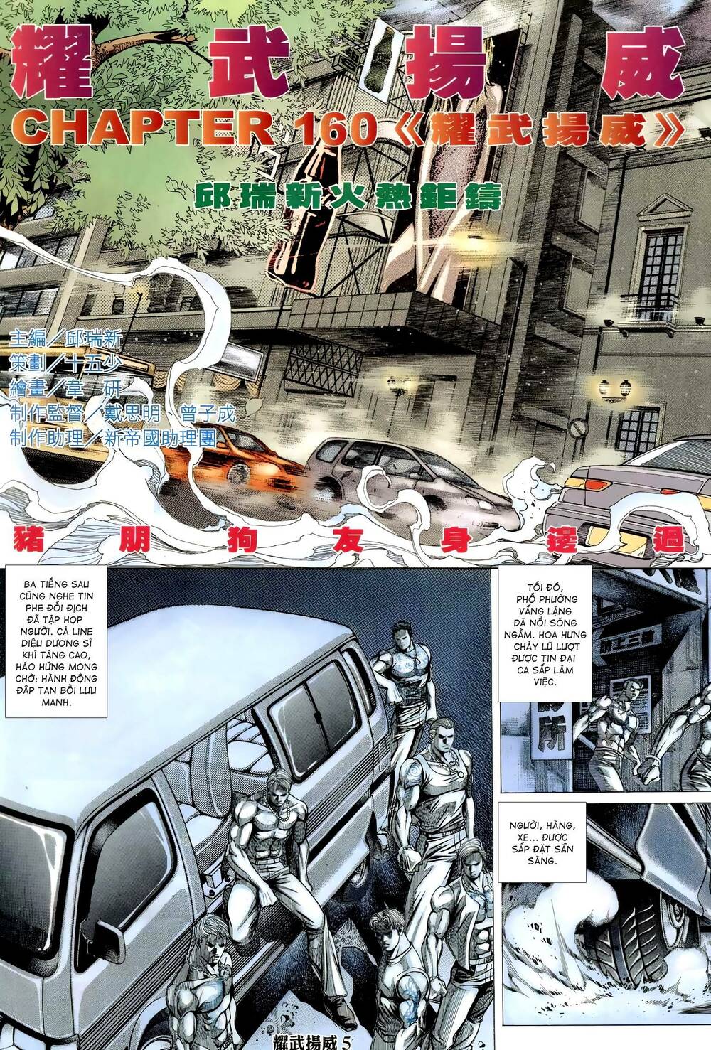 diệu võ dương oai chapter 294 4