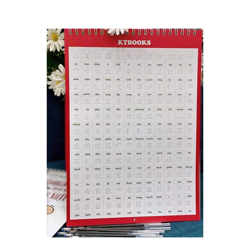 Bộ 2 Vở Tập viết khắc chìm 1945 chữ hán phồn thể Tiếng Trung, chữ Kanji tiếng Nhật, luyện viết 214 bộ thủ