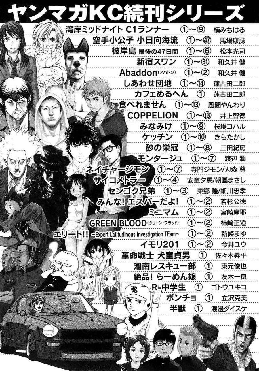 hajimete datteba! chapter 20.5 22