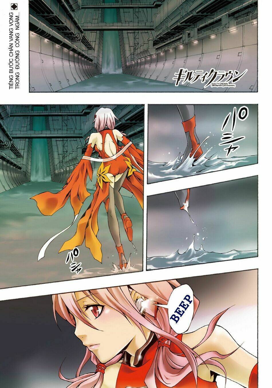 guilty crown chapter 1 1