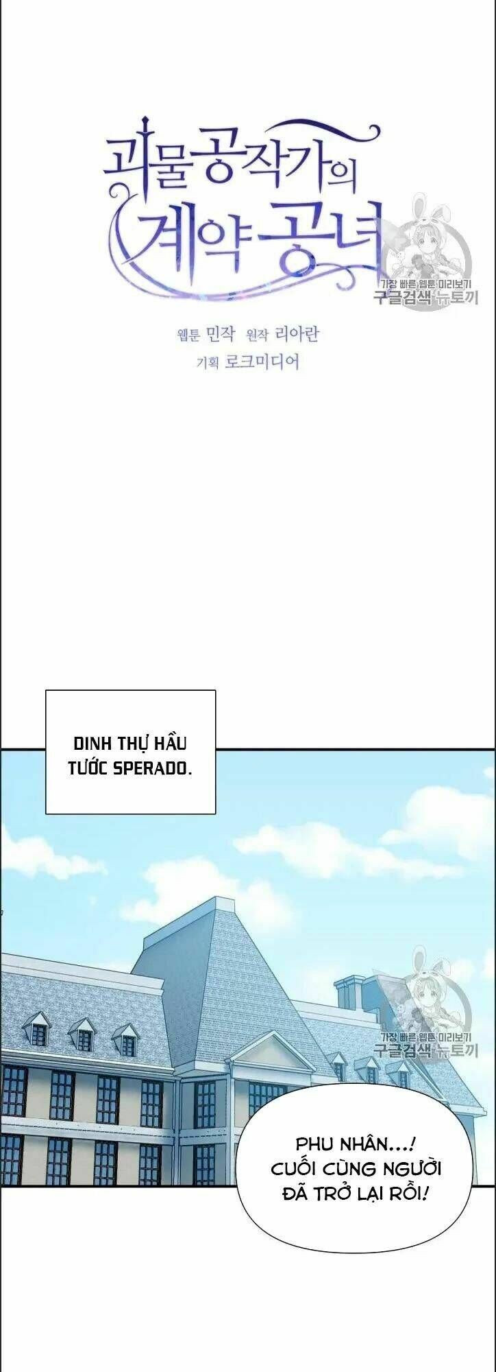 khế ước của nữ công tước quái vật chapter 77 5