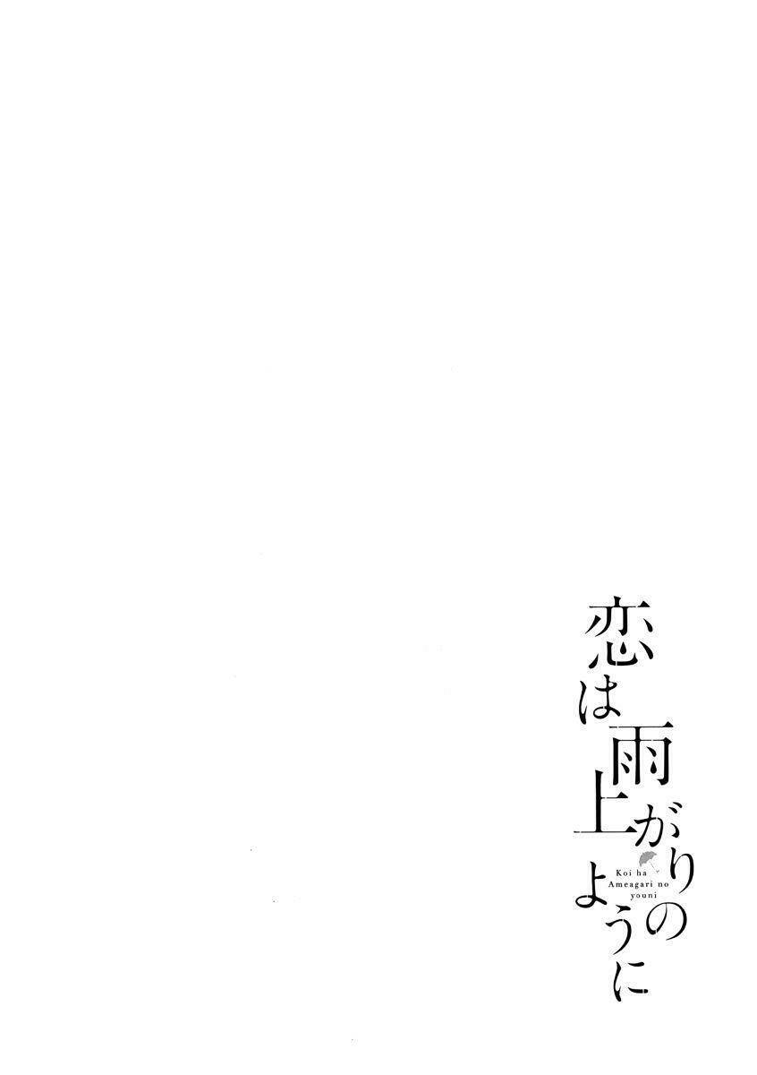 koi wa ameagari no you ni chapter 25 23