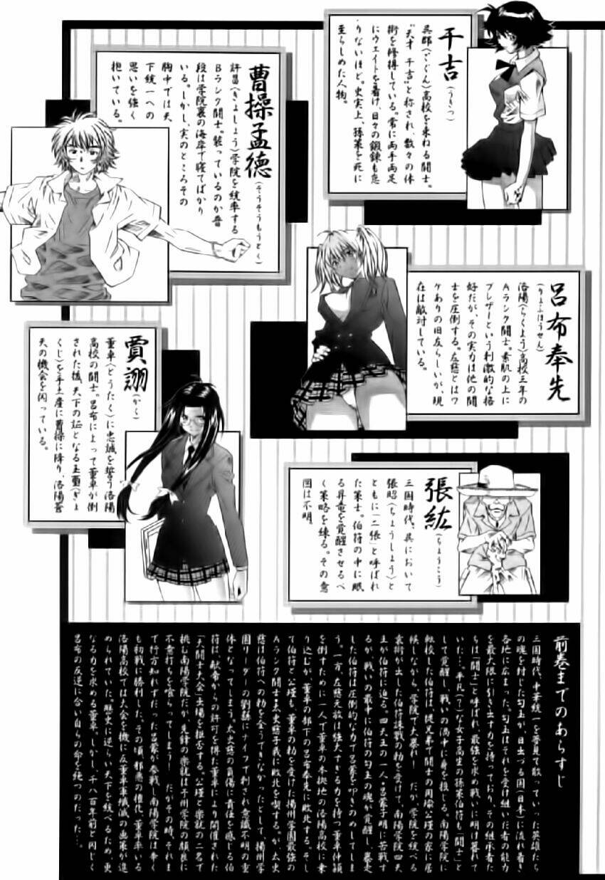 dragon girl - ikkitousen chapter 25 8