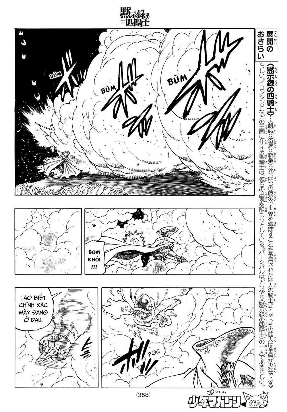 mokushiroku no yonkishi chapter 21 11