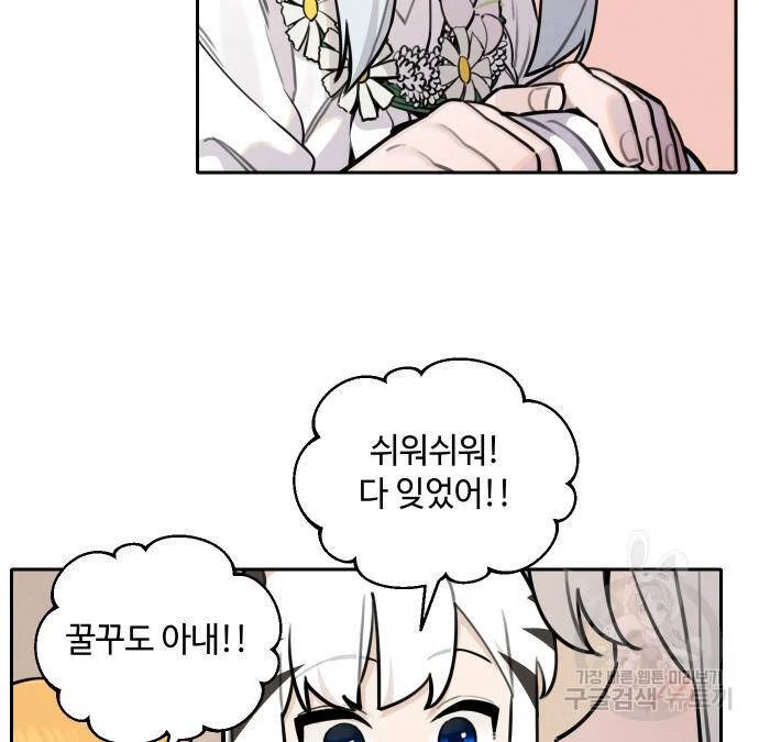 sự lụi tàn của usuzumi chapter 94 20