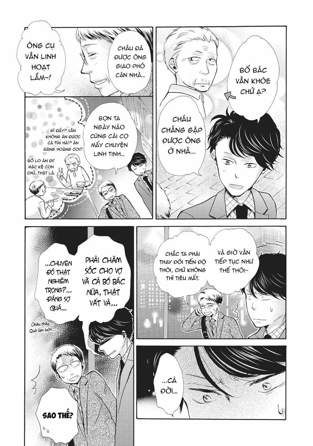 ohayou toka oyasumi toka chapter 5 25