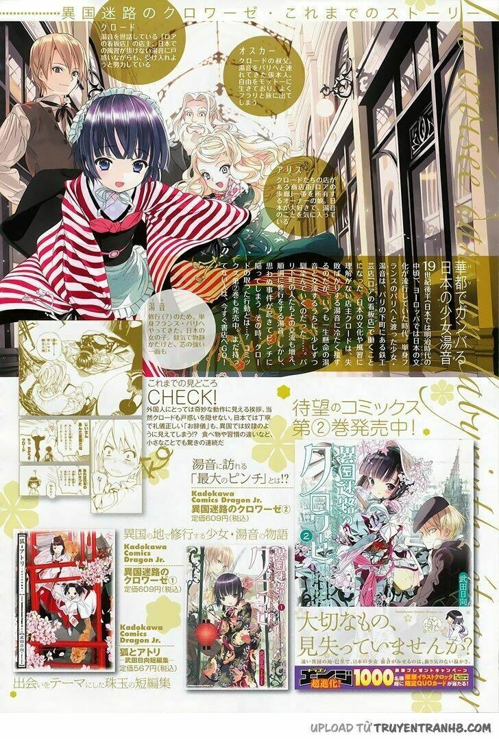 ikoku meiro no croisée chapter 9 3