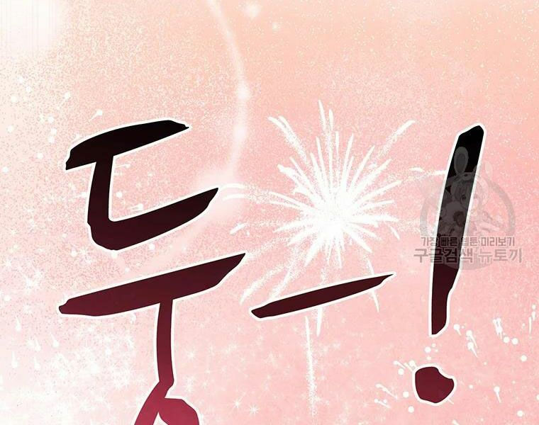 arcane sniper chapter 56 130