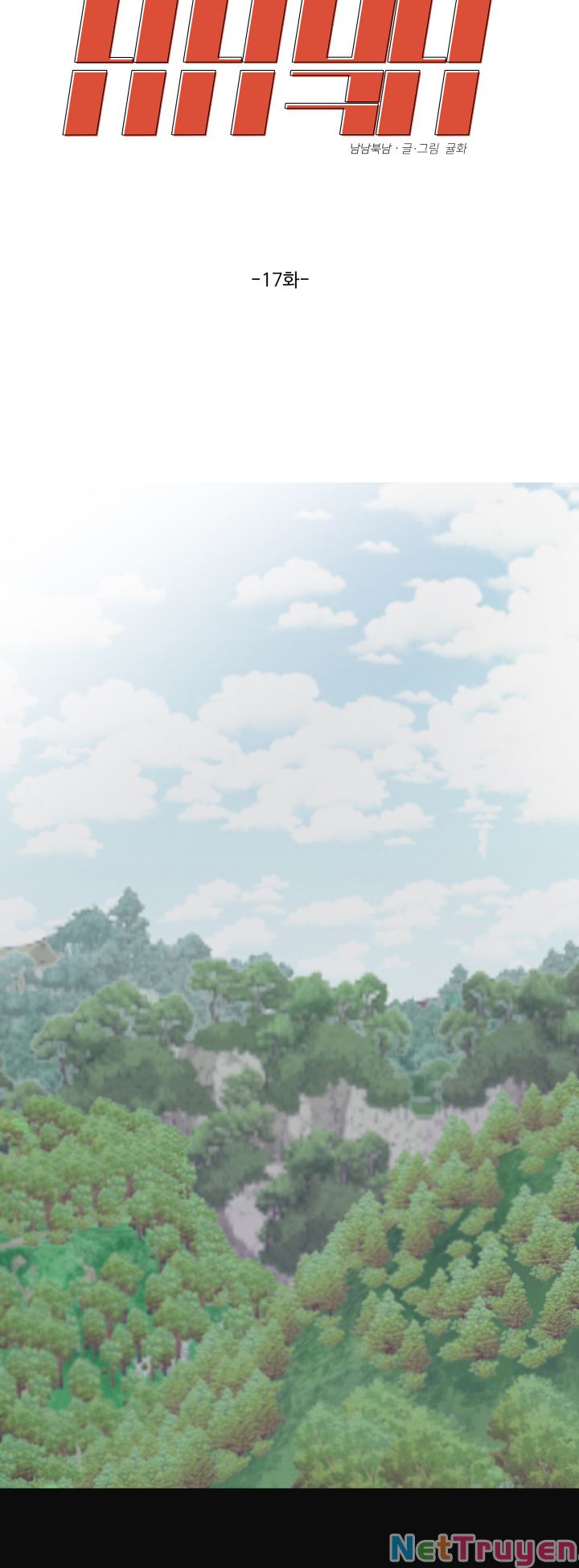 công nam bắc thụ chapter 17 3