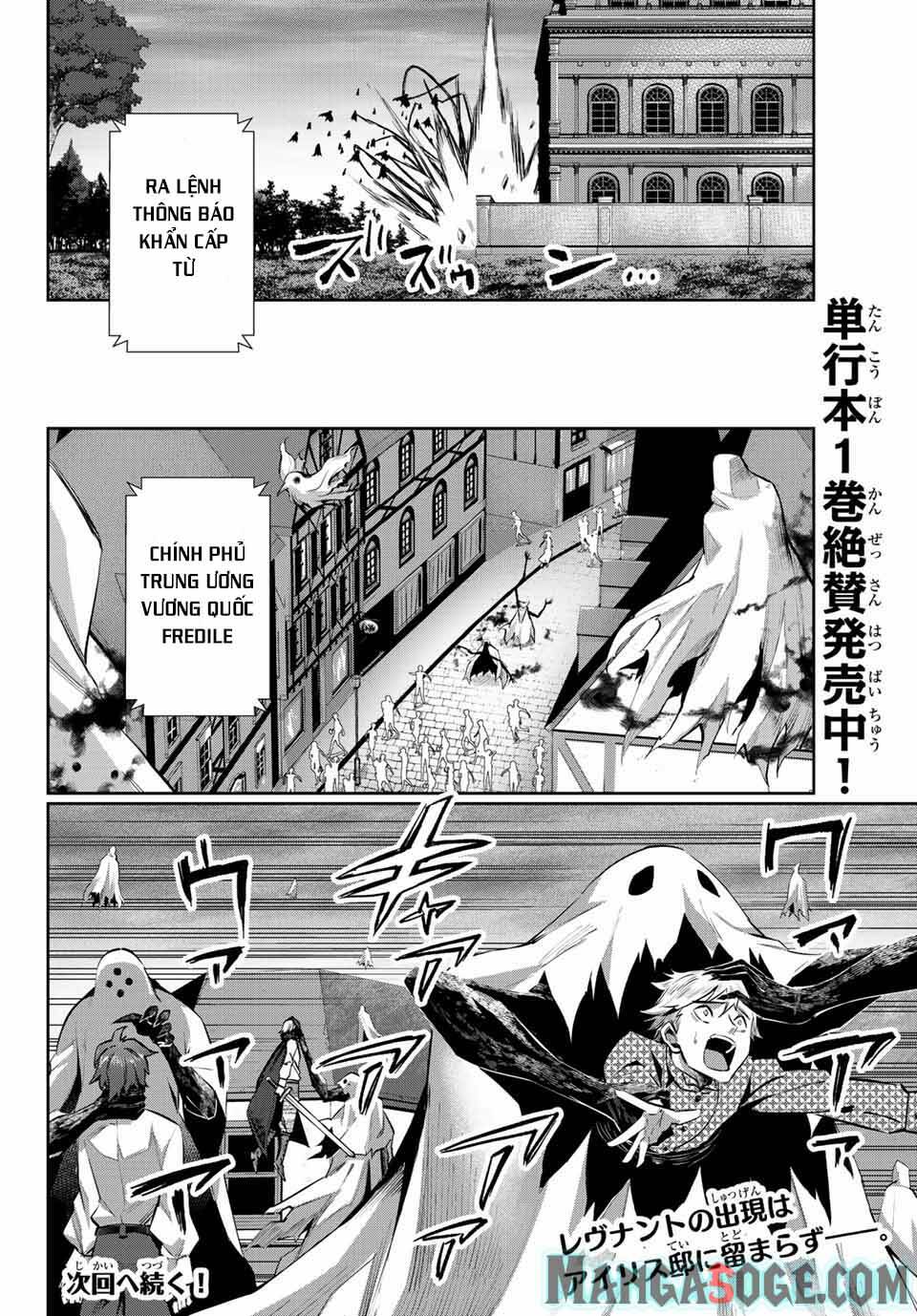 nana seiken to maken no hime chapter 7.2 12