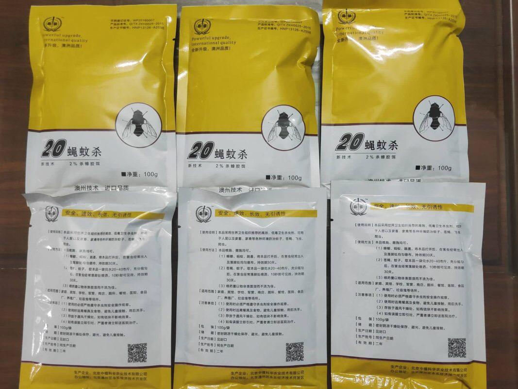 Thuốc diệt ruồi cho gia đình và chuồng trại siêu tốc hiệu quả 100% (gói 100g)