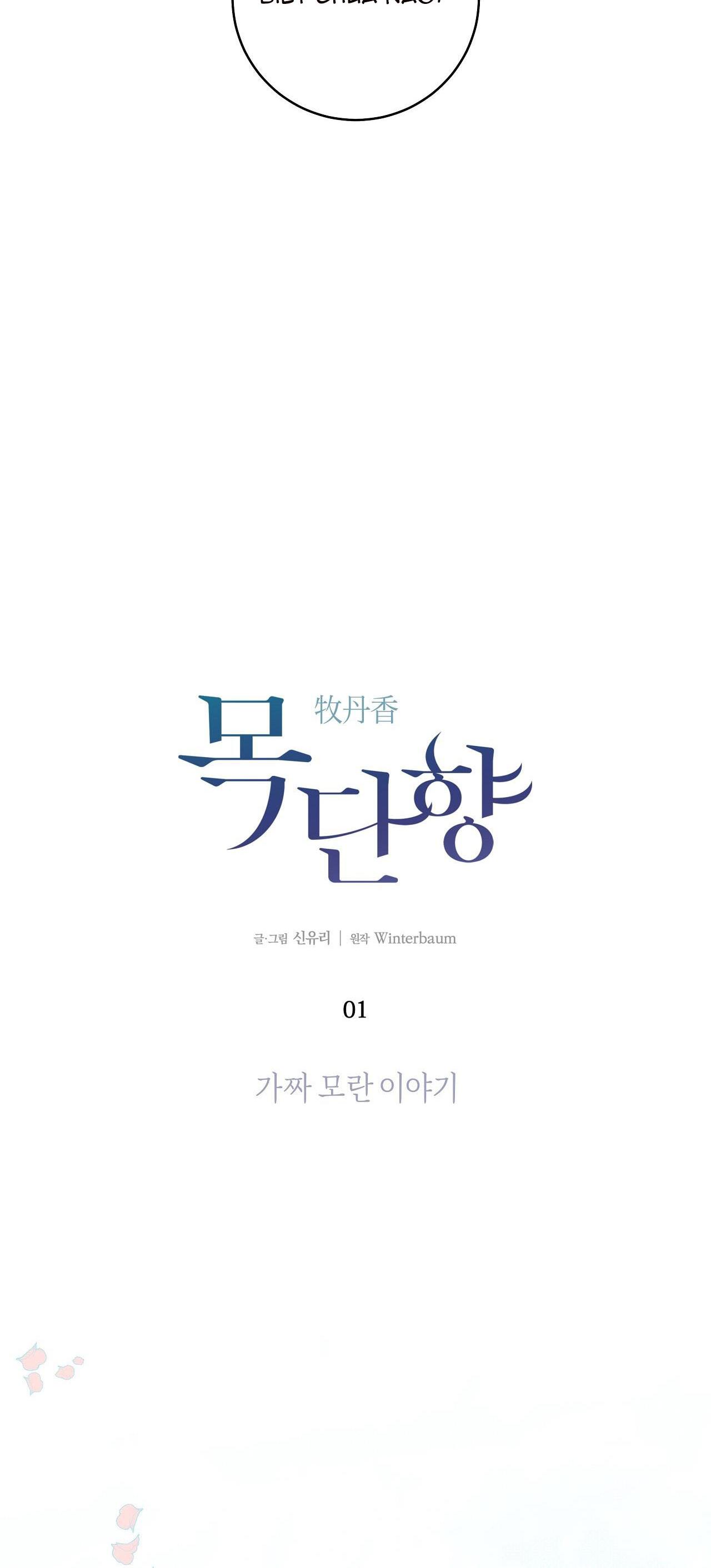 hương mộc chapter 1 10