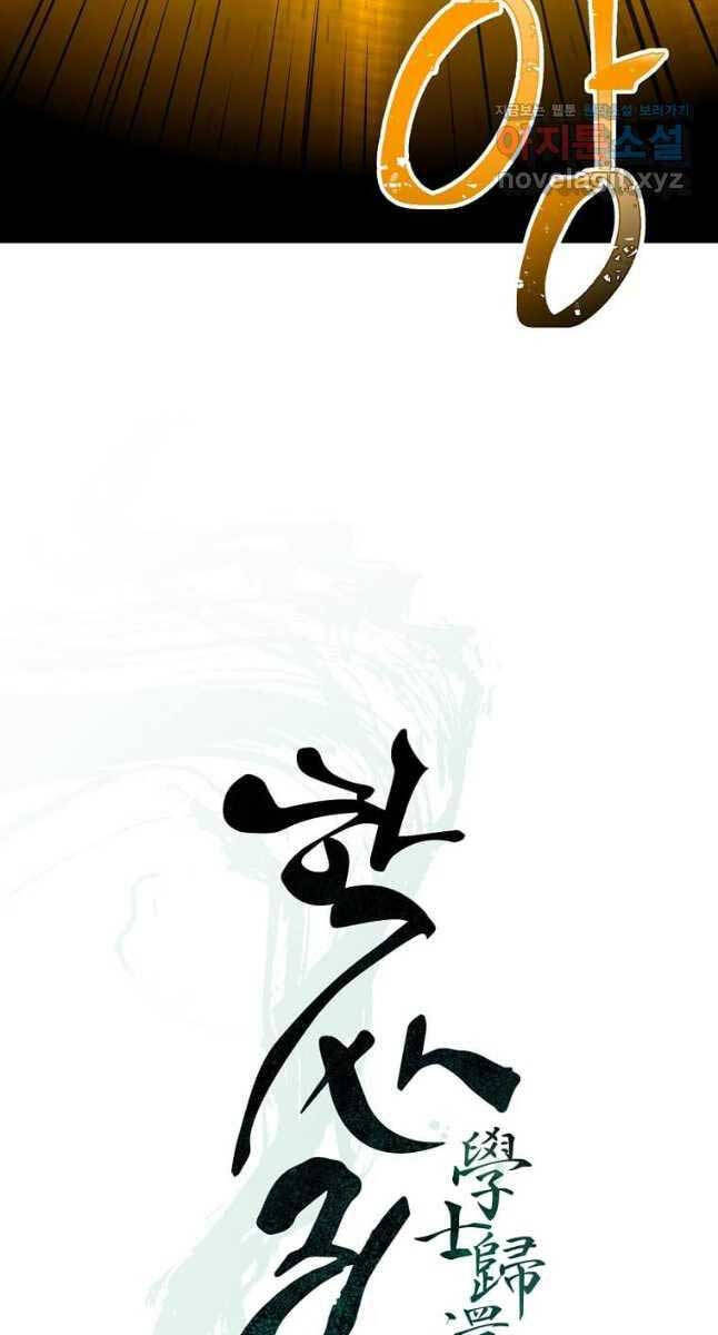 Học Giả Trở Lại chapter 146.1 16