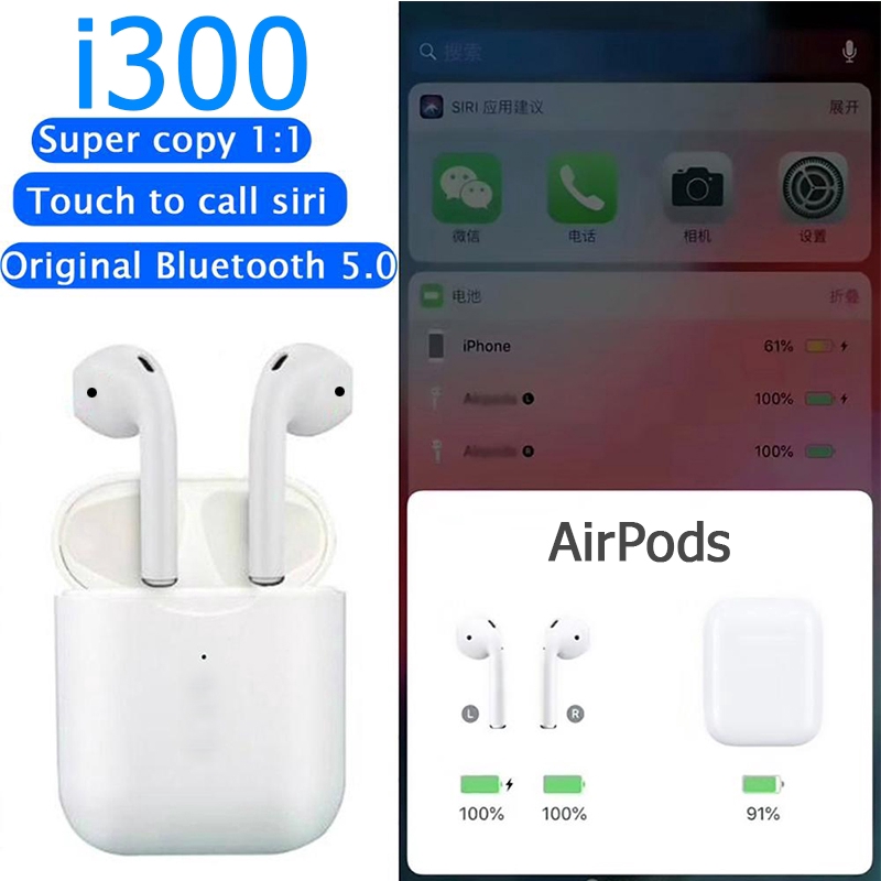 Tai nghe bluetooth cảm ứng I300 TWS chính hãng cao cấp - hỗ trợ sạc nhanh không dây tiện lợi