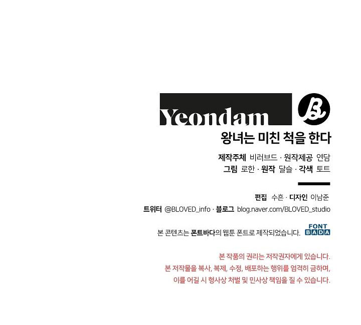 công chúa giả điên chapter 14 95