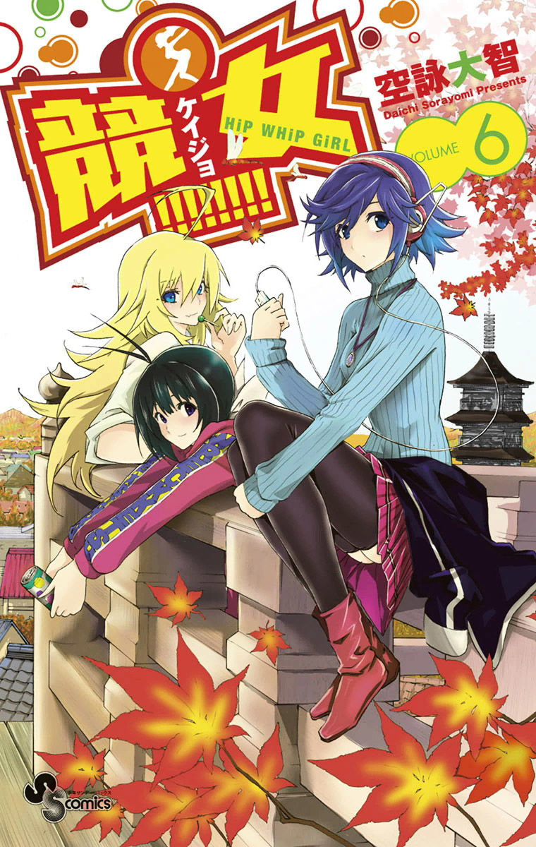 keijo!!!!!!!! (yml) chapter 52 2