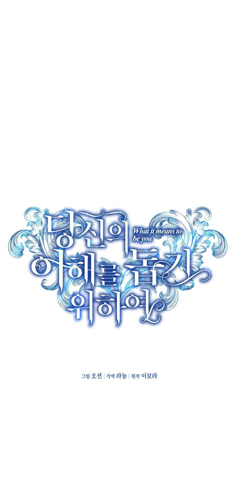 hãy để tôi được hiểu em chapter 60.2 1