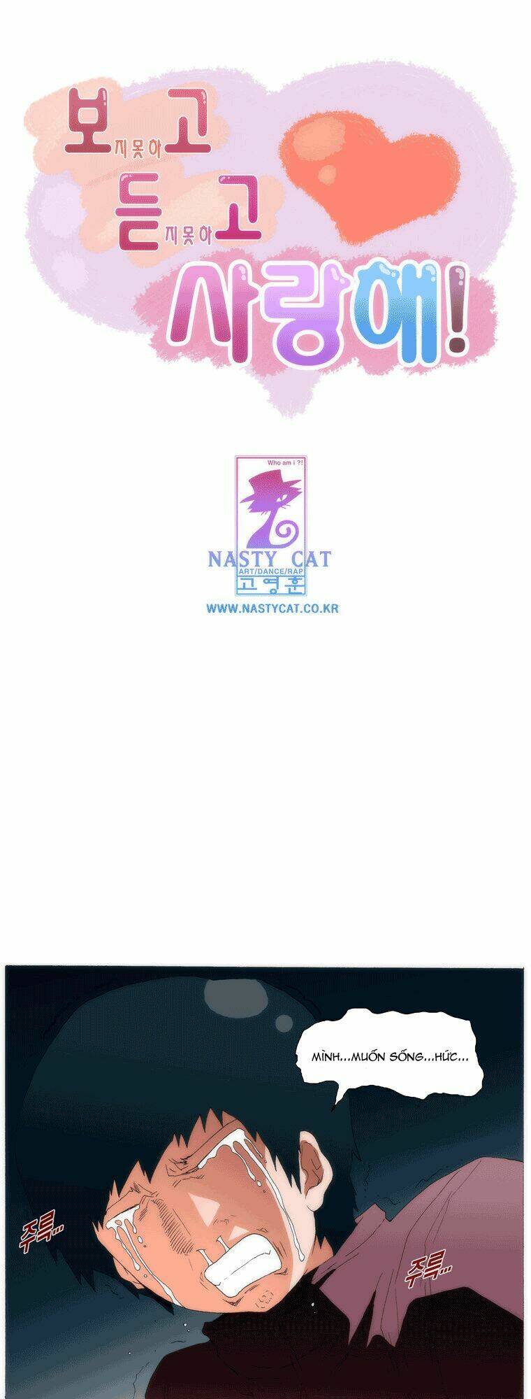 can't see can't hear but love chapter 54 3