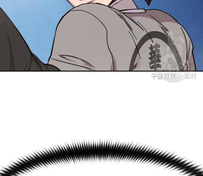 Hoa Sơn Tái Xuất chapter 72.5 150