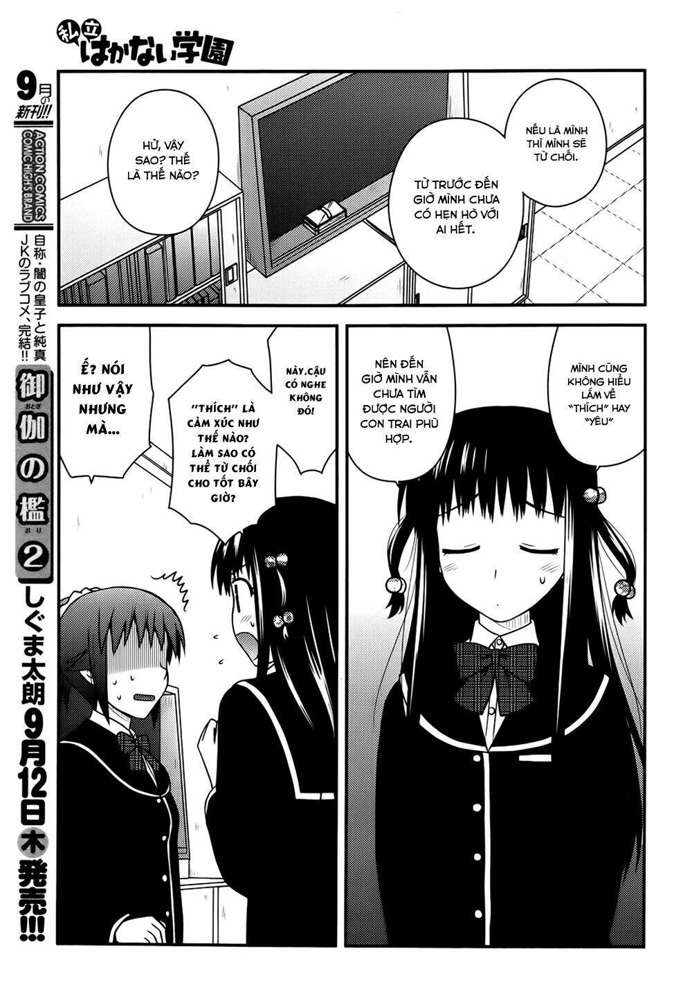 shiritsu hakanai gakuen chapter 3 14