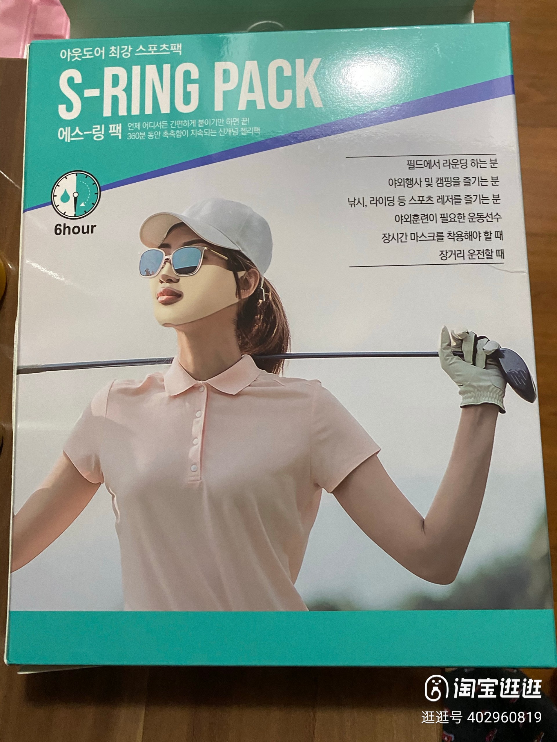 Mặt nạ đánh golf nam nữ Collagen chống nắng dưỡng da mặt khi lên sân