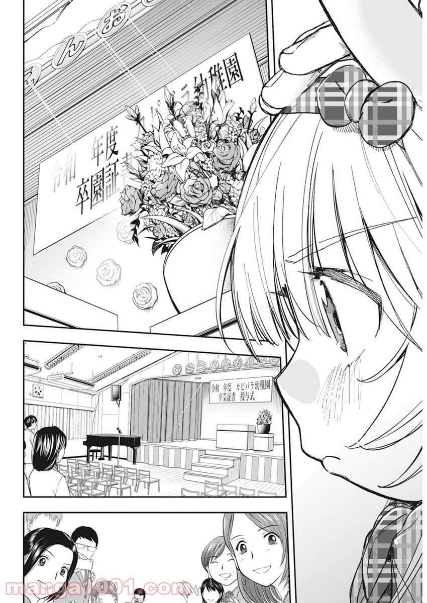 không xóa sổ con người được!! chapter 31.2 1