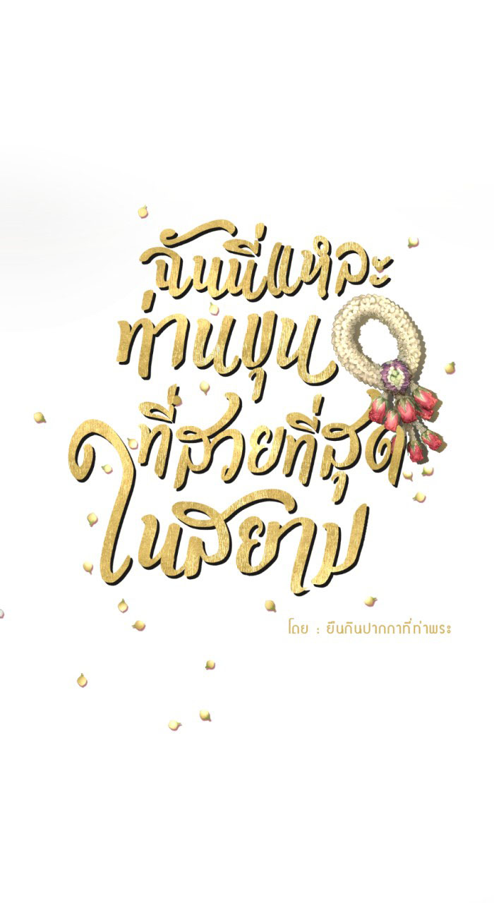 tôi là công tử đẹp nhất xiêm chapter 11 24