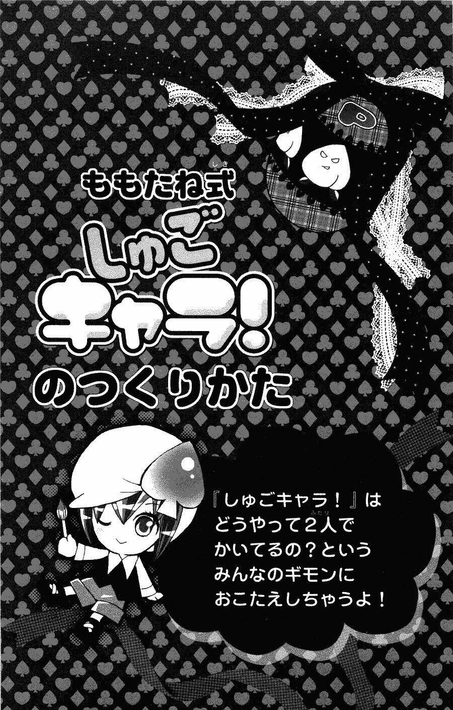 shugo chara! encore chapter 4 50