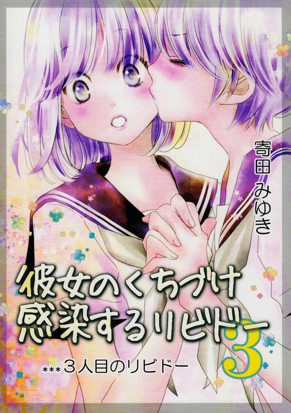 kanojo no kuchidzuke kansensuru libido chapter 3 1