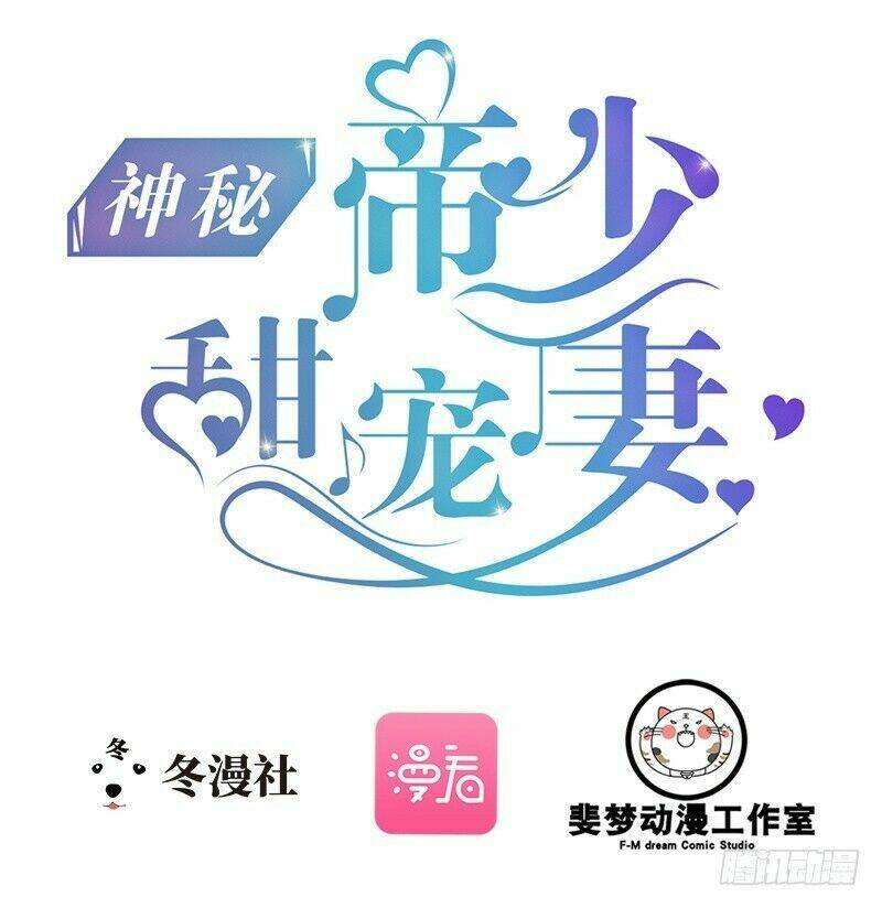 thần bí đế thiếu điềm sủng thê chapter 6 1