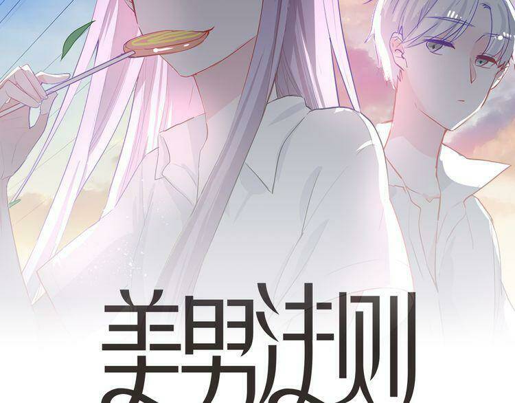 quy tắc của mỹ nam chapter 39 2