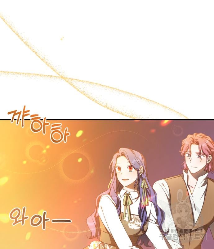 tôi trở thành nữ phản diện trong cuốn tiểu thuyết tàn khốc chapter 11.2 94