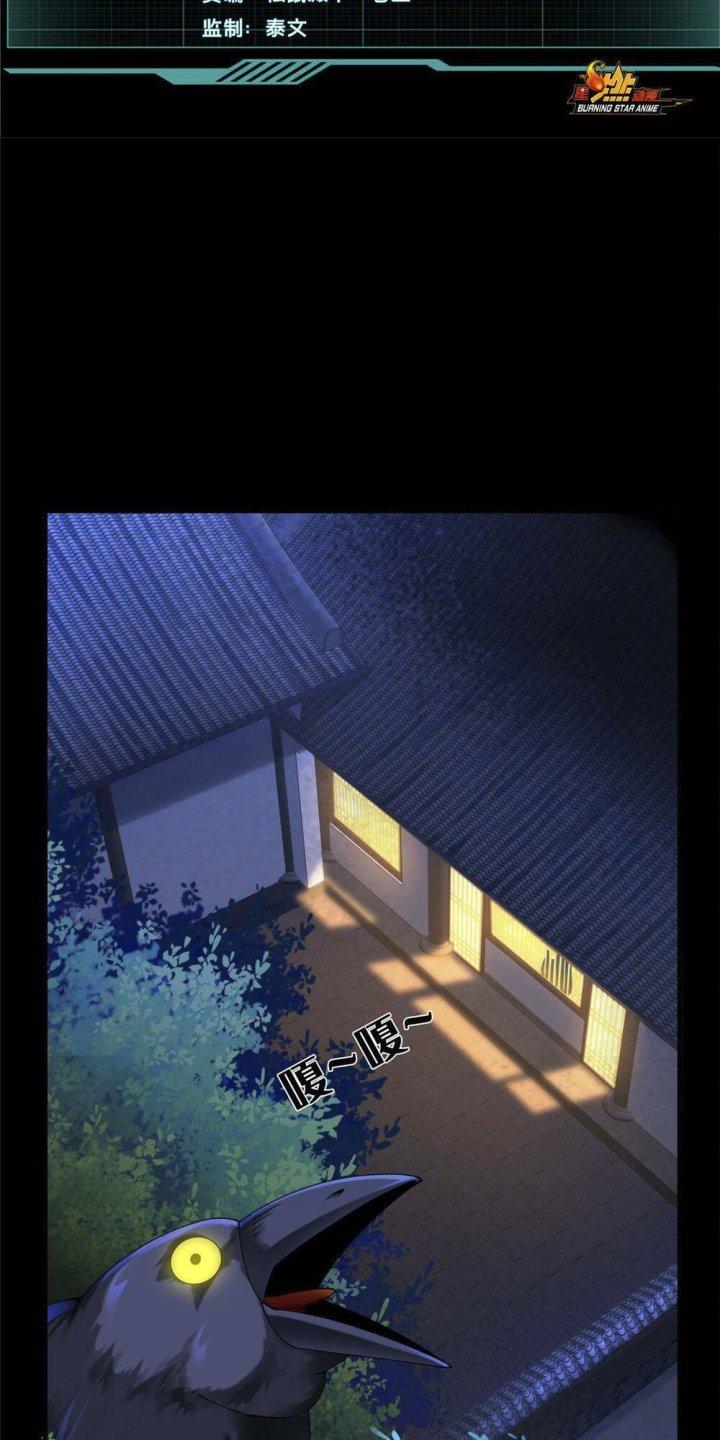 võ thánh này cũng quá khẳng khái chapter 2 2