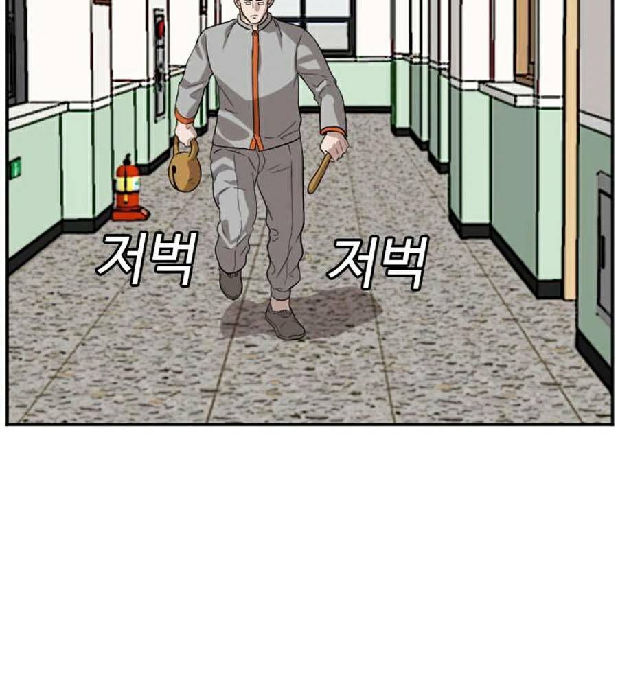 người xấu chapter 76 36