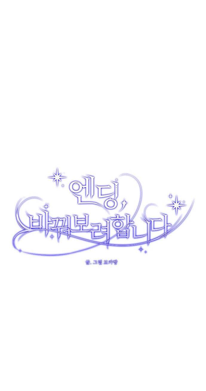 tôi sẽ thay đổi kết cục chapter 5.2 15